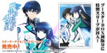 banner_mahouka